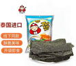 老板仔海苔 泰国原装进口 烤海苔片 香脆紫菜烤海苔 儿童零食 海鲜味32g 实拍图