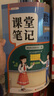 2026斗半匠课堂笔记三年级下册数学人教版黄冈学霸笔记随堂笔记同步教材全解小学生课前预习课后复习辅导书 实拍图
