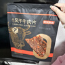 京东京造 鲜来多超干风干牛肉片麻辣味200g手撕牛肉干肉脯0添加防腐剂零食 实拍图
