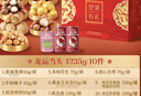 百草味坚果+零食礼盒1235g/10件 新年货送礼含夏威夷果榛子零食大礼包 实拍图