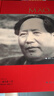 毛泽东传（中国共产党成立100周年典藏纪念版，西方学者眼中的毛泽东） 实拍图