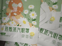 超亚健康联名热敷蒸汽眼罩洋甘菊香型缓解眼疲劳自发睡眠50片装送礼 实拍图