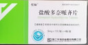 [忆知] 盐酸多奈哌齐片5mg*7片*4板/盒*5盒 实拍图