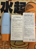 Mistine蜜丝婷【男士防晒】学生防晒霜男士高倍SPF50+40ml女神节礼物 实拍图
