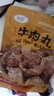 即食潮汕风味牛肉丸袋装特色小吃解馋爆汁办公室宿舍代餐肉类食品 潮汕风味牛肉丸200g*1包 实拍图