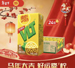 维他奶维他经典柠檬味茶饮料250ml*24盒 年货节送礼 分享装 整箱装 实拍图