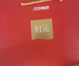 初元江中多维高钙蛋白粉800g年货礼盒中老年长辈送礼病人术前术后补品 实拍图