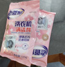 老管家洗衣机清洁剂125g*6袋滚筒波轮洗衣机清洗剂杀菌除垢祛味花香 实拍图