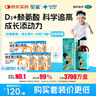 星鲨维生素d3滴剂30粒*5盒装儿童促钙吸收+赖氨肌醇维b12口服溶液135ml 维生素b12赖氨酸青少年长高4-18岁 实拍图