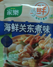 家乐海鲜关东煮汤料8包 【0脂0糖】浓汤宝调料水煮菜便利店同款速食汤 实拍图