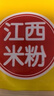 五丰江西米粉2kg 纯米制作 米粉米线螺蛳粉速食随心火锅食材供港品质 实拍图