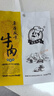 艾尼大叔新疆风味牛肉干 草原特产酱卤牛肉条风干牛肉 五口味各一250g 实拍图