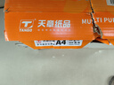 天章 （TANGO）新橙天章A4打印纸80g500张*10包【优选品质】整箱5000张 双面打印复印纸 顺滑畅打高性价比 实拍图