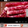 皇上皇添福腊肠礼盒广式腊味香肠广东特产香肠年货送礼1000g纯肉礼盒 实拍图