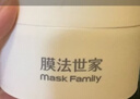 膜法世家美白清洁泥膜100g 深层清洁控油去黑头377美白淡斑情人节礼物 实拍图