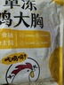 正大食品（CP）鸡大胸 净重3斤 冷冻生鲜 鸡胸肉生鲜鸡肉鸡排自做轻食 实拍图
