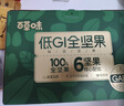 百草味每日坚果750g30袋独立小包装混合果仁礼盒休闲零食送礼团购 实拍图