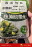 吉香居 榨菜 野山椒海带丝 凉拌海带丝 即食小菜 佐餐开味咸菜 88g*5袋 实拍图