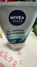 妮维雅（NIVEA）男士【长效清爽】控油劲爽洁面100g洗面奶深层清洁收毛孔护肤品 实拍图