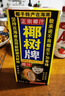 椰树椰汁 1000ml/盒 植物蛋白饮料 正宗海南特产 实拍图