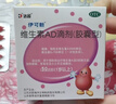 伊可新维生素AD滴剂（胶囊型）50粒1岁以上 幼儿 儿童维生素ad滴剂 ad伊可新ad 维生素a助长高 实拍图