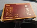 吉林鹿缘神 全鹿丸正品 6g*10袋补肾填精 脾肾两亏 腰膝疲软尿频神疲乏力畏寒肢冷小便次数多带下 1盒【5天用量】脾肾两亏 实拍图