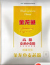 金龙鱼 面粉 高筋粉 高筋麦芯小麦粉 10斤 家用包子饺子馒头饼手擀面 实拍图