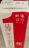供港壹号纯牛奶 200ml*24盒 学生儿童牛奶 礼盒装纯牛奶 实拍图