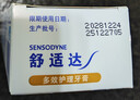 舒适达多效护理【坚固牙釉质】牙膏180g抗敏防蛀固齿护龈新旧包装随机发 实拍图