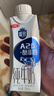 三元极致A2β-酪蛋白纯牛奶250ml*10盒 限定牧场 稀奢奶源 年货礼盒 实拍图