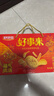 好吃点福气满满零食礼盒608g 年货节企业伴手礼联欢会儿童休闲零食 实拍图