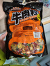 三只松鼠什锦牛肉粒500g袋装休闲零食牛肉干内蒙古风味量贩糖纸独立包装 实拍图