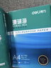 得力（deli）珊瑚海A4打印纸 70g500张单包复印纸 双面草稿纸 打印作业 书写绘画7362【销冠系列】 实拍图