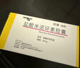 【原研药】玫满 盐酸米诺环素胶囊 50mg*20粒/盒 实拍图