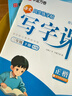 【2026春新】华夏万卷 语文同步练字帖三年级下册小学生同步写字课人教版正楷书法练字本（共2册） 实拍图