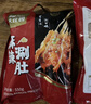 大庄园 麻辣涮肚串1.1斤 毛肚牛肉串 牛肚火锅（约26串 含底料200g） 实拍图
