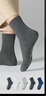 海澜之家袜子男女中筒纯棉100%棉抗菌消臭抗起球纯色运动休闲中长袜5双装 实拍图
