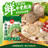 草原红太阳火锅汤料 草本汤料牛骨清汤60g 1人份去膻提鲜 麻辣烫底料 煮面汤 实拍图