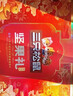 三只松鼠坚果零食礼盒2063g/14件春节年货礼盒零食大礼包干果炒货腰果送礼 实拍图