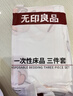 无印良品一次性床品四件套旅行用品必备一次性床单被罩床品四件套酒店用品 实拍图