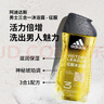 阿迪达斯（adidas）三合一男士沐浴露套装运动后舒缓250ml热情250ml征服250ml 实拍图