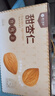 楼兰蜜语甜杏仁600g/盒2025年新货南杏仁年货送礼盒烘焙坚果杏仁露零食 实拍图