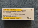 清华同方（THTF）[同方] 复方利多卡因乳膏25mg:25mg*10g/盒*3盒 实拍图