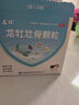 龙牡壮骨颗粒 5g*30袋 健脾胃儿童脾胃虚弱 婴幼儿有机钙 补钙维生素d 乳酸钙出虚汗 夜惊【60天不满意包赔】 实拍图