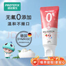 恐龙医生（PROTEFIX）儿童牙膏1-3-6岁无氟0添加婴儿牙膏+宝宝训练牙刷+漱口杯 实拍图