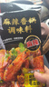 海底捞 筷手小厨麻辣香锅酸汤肥牛调料 麻婆豆腐调料川菜家常炒菜调料 麻辣香锅调味料220克 实拍图