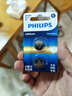 飞利浦（PHILIPS）CR1632纽扣电池2粒3V锂电池 适用比亚迪丰田凯美瑞汽车钥匙遥控器体重称胎压器电池cr1632 实拍图