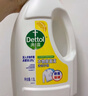 滴露（Dettol）衣物除菌液柠檬3L*3瓶杀菌除螨内衣衣物消毒液可配洗衣液儿童可用 实拍图