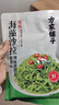 方家铺子中华老字号 海藻沙拉调味裙带菜200g*5 日式海藻丝凉拌即食下饭菜 实拍图