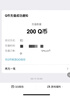 【谨防刷单诈骗-不退不换】腾讯QQ币qb q币 充值QB充值 填QQ号自动充值 200qb（让你来下单的都是骗子） 实拍图